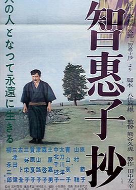 智恵子抄
