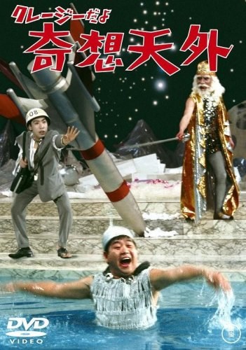 狂想曲
