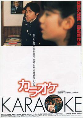 Karaoke