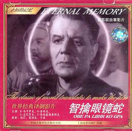 智擒眼镜蛇