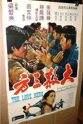 大杀三方
