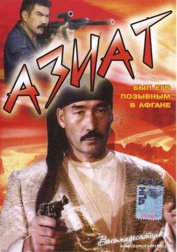 亞洲人