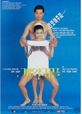 계약커플