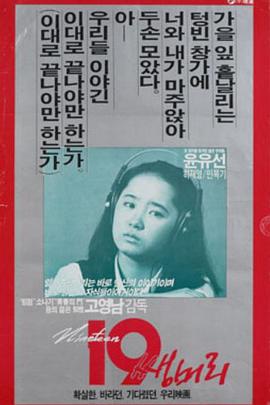 열아홉살 쌩머리