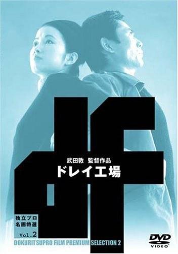 奴隶工厂