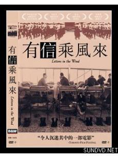 有信乘风来