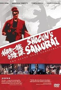 柳生一族的阴谋TV版