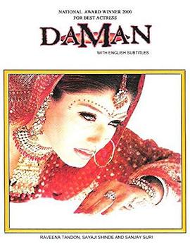 Daman: A Victim of Marital Violence