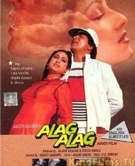 Alag Alag