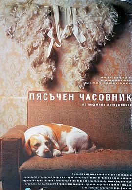 Пясъчен часовник