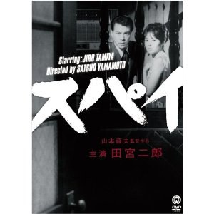 间谍
