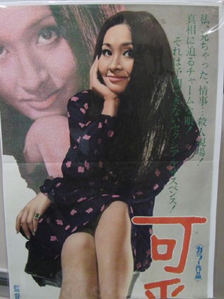 可愛い悪女