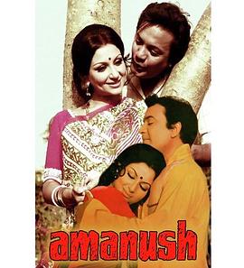 Amanush