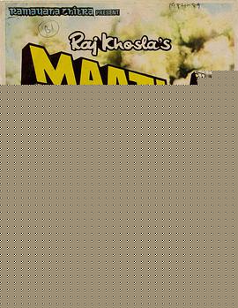 Maati Maangey Khoon