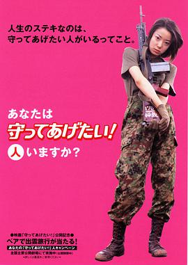 想要守护你！