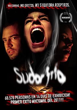 冷汗