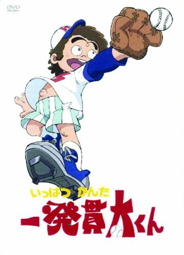 棒球少年贯太