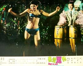 有男怀春