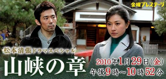 山峡之章
