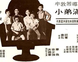大大小小一家春