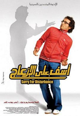 Aasef ala el-iz'ag