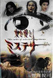 坏人们
