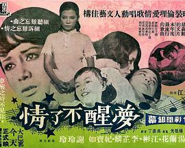 梦醒不了情