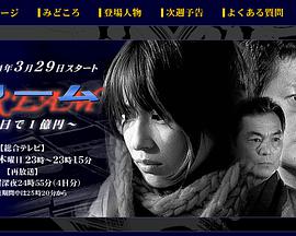 ドリーム〜90日で1億円〜