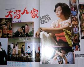 大富人家