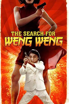 The Search for Weng Weng