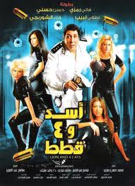 اسد و 4 قطط