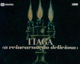 Tiaga