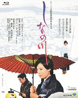 しなの川