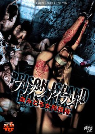 死亡天使2：岛狱大屠杀