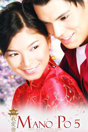 Mano po 5: Gua ai di (I love you)