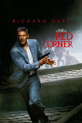 In da Red Corner