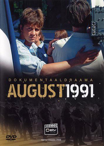 1991年8月