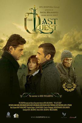 The Last Quest