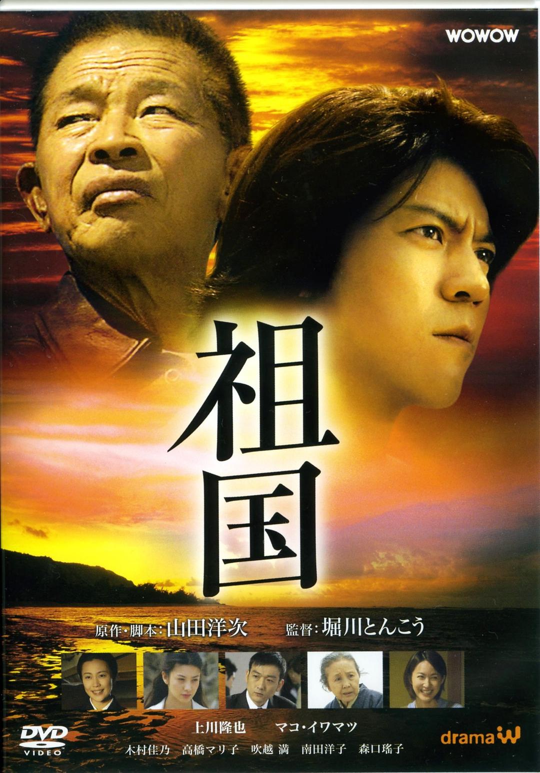 祖国