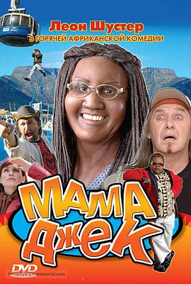 Mama Jack
