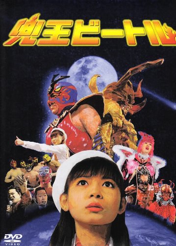 兜王ビートル