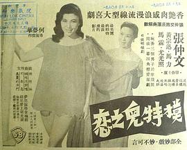 模特儿之恋