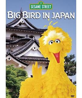 Big Bird in Japan