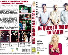 In questo mondo di ladri