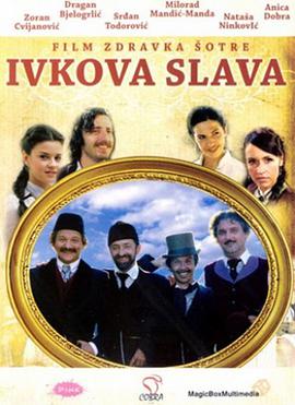 Ivkova slava
