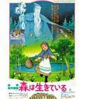 世界名作童話 森は生きている