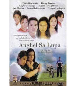 Anghel sa lupa