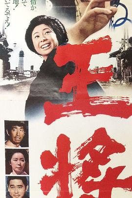 王将