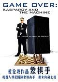 爱伦坡作品:象棋手
