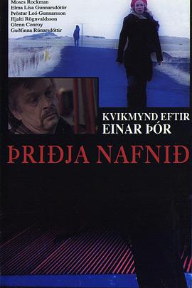Þriðja nafnið